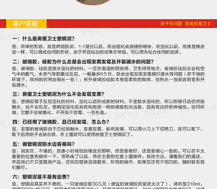 Пластиковая стальная грязь_24