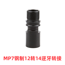 LDT MP7 steel 12 Turn 14 reverse tooth metal transfer modification decoration
