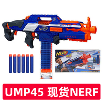 Hasbro Nerf Heat UMP45 soft bomb laser bulk kit