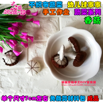 Non-woven fruit and vegetable felt fabric Shiitake mushroom mushroom barbecue Kindergarten parent-child homework material package Finished product