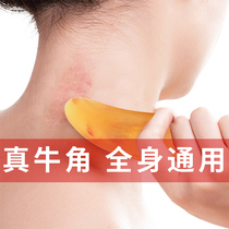 Niu horn plate Gua Sha Full body universal shaving artifact Female sand scraper meridian lymphatic detoxification face facial beauty
