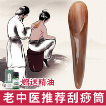 Niu horn scraping tube plate scraping spoon Whole body universal meridian back body special lymphatic detoxification sand scraping artifact