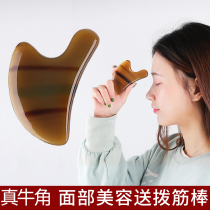 Natural horn plate Gua Sha female facial beauty Face neck lymphatic detoxification whole body universal meridian sand scraping artifact