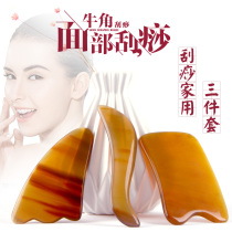 Gua sha board full set Household three-piece set Facial face meridian horns Whole body universal neck and back tendons