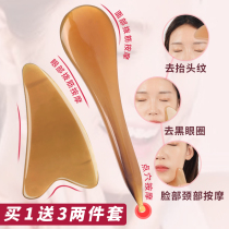 Eye dark circles horns tendons beauty sticks facial universal female face scraping board special meridians