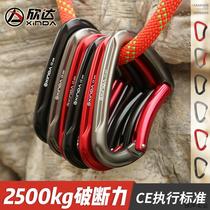 Xinda Quick-hook Rock Climbing Master Lock Lanyard Straight Door Curved Door Steel Wire Door Outdoor Climbing Hook Load-bearing Lock Negotiable Price