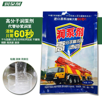 Run pump agent Polymer thick instead of mortar Run pump lubricant Concrete pump Concrete pipeline Instant type