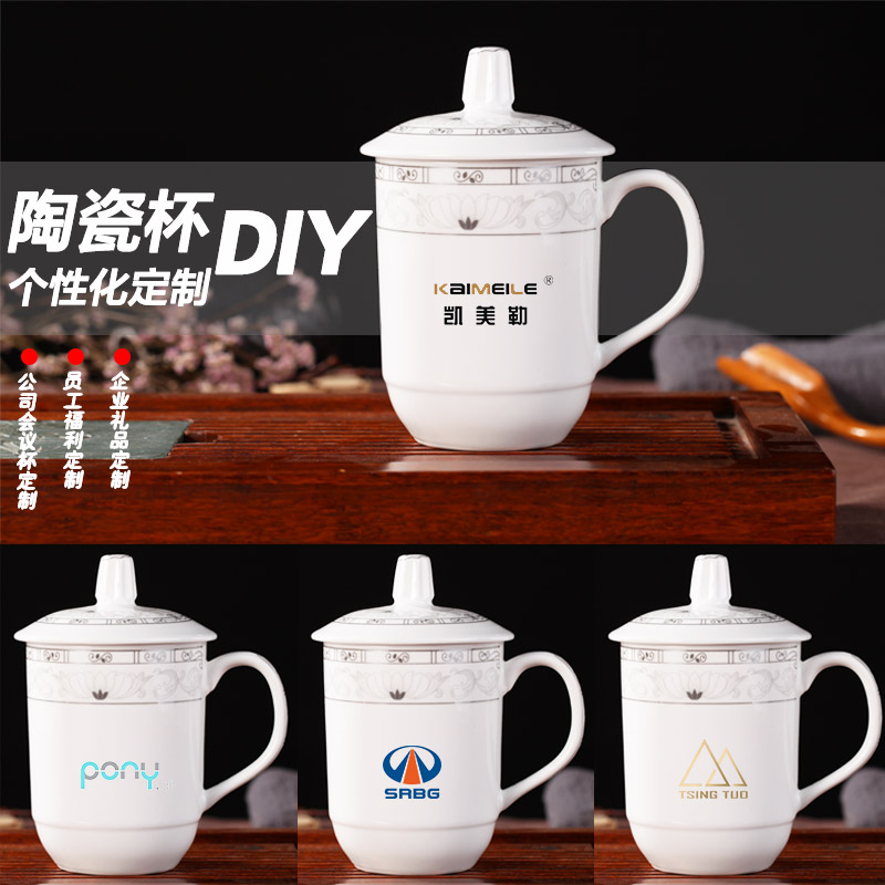 Jingdezhen ceramic cups with cover glass cups office cup China custom hotel conference room, tea cups
