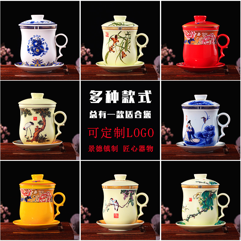 Jingdezhen ceramic filter cups make tea cup with lid cup of domestic large capacity water glass office tea cups