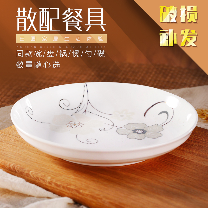 Snow lotus herb DIY free collocation with tableware suit of jingdezhen ceramic tableware dishes suit household dish dish