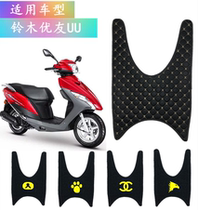 Motorcycle foot pad suitable for Suzuki Youyou UU125T motorcycle foot pad electric car scooter foot pad