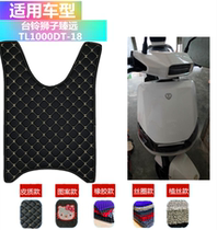 Foot pad for Bell electric car LION Zhenyuan foot pad Bell TL1000DT-18(LION LION)