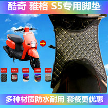 Motorcycle foot pad suitable for Linhai Kuqi Yag foot pad Yamaha cool CUXI-100S5 foot pad