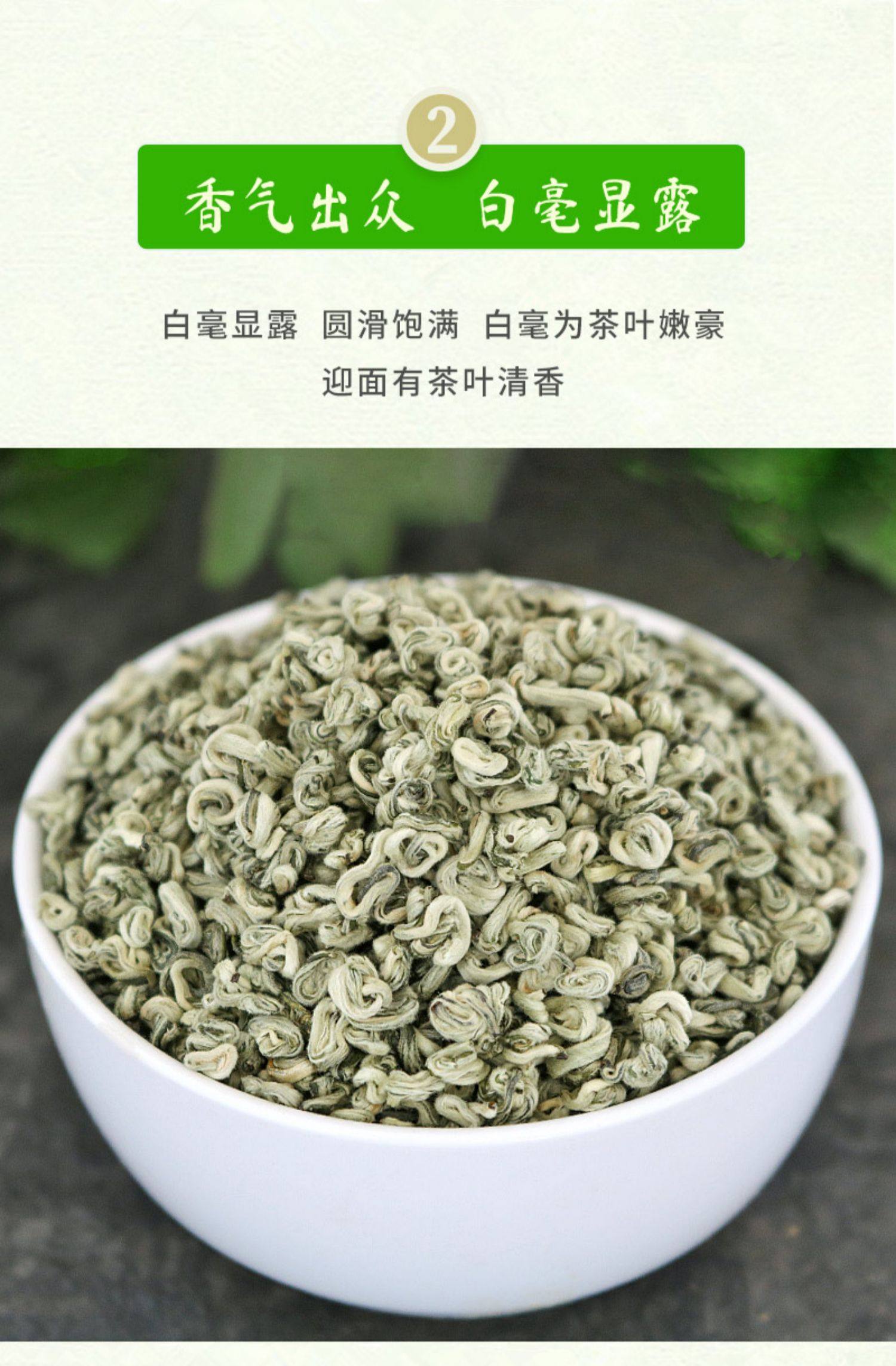 单芽玉螺碧螺春绿茶2022新茶叶特级明前浓香型云南绿茶叶250g散装