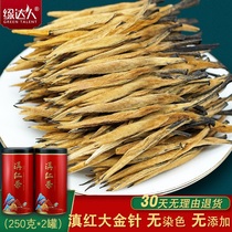 Dianhong Tea Premium ancient Tree Black Tea Yunnan Dianhong Big Golden Needle Fengqing Golden Bud Honey Tea 250g canned