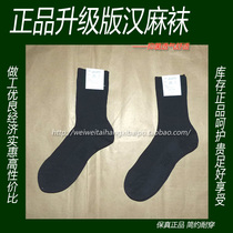 Hidden blue hemp winter socks Anti-odor breathable affordable socks Thick Hemp winter socks comfortable breathable mens socks