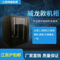 0 8m wall-mounted network cabinet 80*60*60