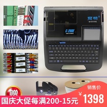 Libiao cable machine Kaibiao C- 190E T upgraded to Libiao C- 280E T number tube printer