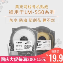 Mex LM-550 line number machine sticker oil-proof waterproof label paper Te-505W 509Y 512T S sticker