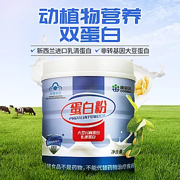 【康恩贝】蛋白粉乳清营养粉400g[30元优惠券]-寻折猪