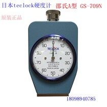 Japan dele hardness GS-701NGS-702NGS-706NGS-709NGS-719N720N