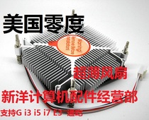 Intel Intel CPU desktop fan cpu radiator fan 1155 pin 1150 pin motherboard dedicated