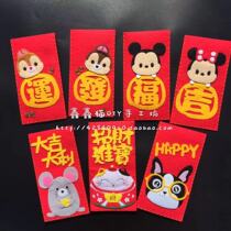 Kindergarten homework New Year red envelopes without cutting non-woven handmade fabric diy material wrapped mouse calendar red envelopes