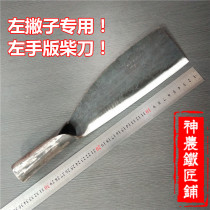 Left hand Hatch left-handed special knife backhand farm tool straight knife sickle cut tree chopping bamboo knife hand forging knife Outdoor