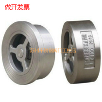304 stainless steel H71W pair clip check valve 201 H71 check DN15 DN15 DN20 DN32 DN32
