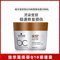 Shwakao Bao Lixiu Nursing Time Huancai Color Conditioning Cream Hair Film Care Repair Hair Damage Dry Hair and Delicate Softness