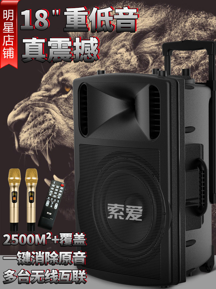 18寸大音量户外音箱索爱k38广场舞音响太顶了