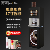 Now Grinding Coffee Machine Fully Automatic Commercial Office Multifunction Convenience Store Sweep Code Payment Self-service Unmanned Vending Machine