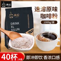 With Len Instant Original Taste Coffee Powder Three-in-one Bagged 1000 Grams Commercial Milk Tea Juice Soybean Milk Machine Solid Drink