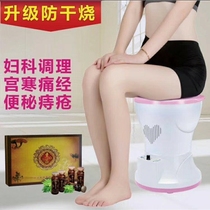 Gynecological Fumigation Instrument Private Parts Perineum Conditioning Household Palace Cold Sit Smoker Far Infrared Health Barrel Warm Palace Charm Smoker