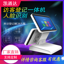 Intelligent Visitor Machine Face Recognition All-in-one Hotel Public Security Doorman Registration Person Certificate All-in-one Face Recognition System