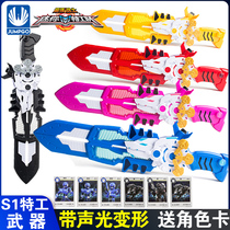 Mini Agent Teams weapon deformation toy Fortresemi Lucy Max Light Gun X Set Full set S