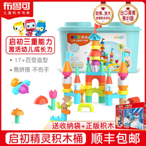 Brucco large particle baby enlightenment splicing building block barrel ever-changing Brooke assembled educational toys boys and girls