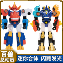 Smart creative thinking beast mobilization mini-fit series flame war Dragon God luminous boy childrens toy set