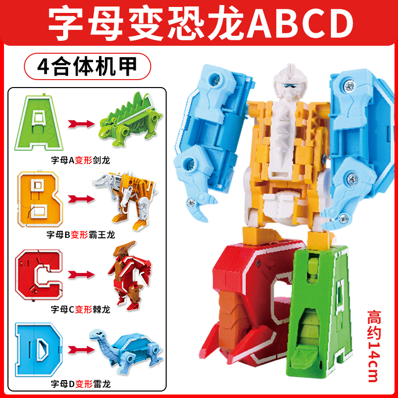 2025年最新入荷 字母变形玩具儿童益智拼装数字机器人合体百变金刚恐龙机甲男孩26 絵本