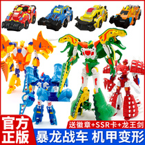 Heart strange explosion Tyrannosaurus chariot dinosaur toys deformed mecha war dragon robot flame Tyrannosaurus Rex boy boy star novelty