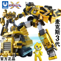 Genuine Max Mini team X five dazzling mecha childrens deformation robot toy full set of King Kong boys S