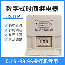JS11P adjustable digital time relay concrete cement mixer assorted water pump timer 380V