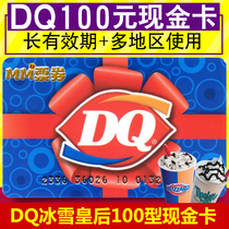 MM Tickets DQ Colorful Card Coupon 100 Value Cash Card Card + 500 in many places throughout the country
