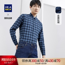 HLA Heilan Home fashion plaid comfortable reverse brushed long-sleeved shirt casual and stylish warm long-sleeved shirt men