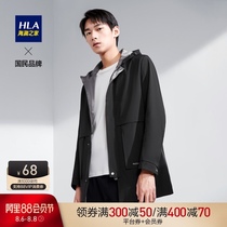 HLA Heilan Home casual net color generous jacket Fashion hooded style simple jacket jacket men