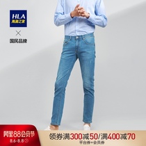 HLA Heilan Home classic light-colored washed jeans hanging grinding process comfortable soft trousers men