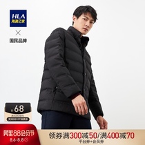 HLA Heilan Home simple and stylish stand-up collar down jacket net color comfortable and warm down jacket men