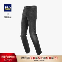 HLA Heilan Home stretch black cow jeans comfortable and stylish trousers men