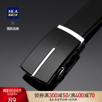 HLA Heilan Home mens belt Fashion trendsetter waist belt Business commuter casual belt