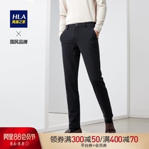 HLA Heilan home comfortable washed casual pants Micro-elastic straight trousers men